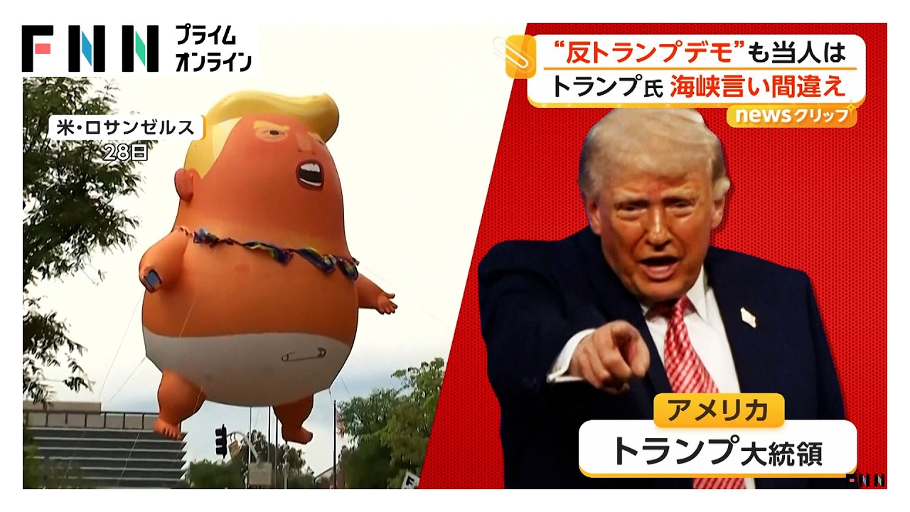 「王様はいらない」全米で過去最大規模の反トランプデモ（2026年03月30日）