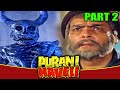 पुरानी हवेली PART 2 L इस महल में आते ही हर क�