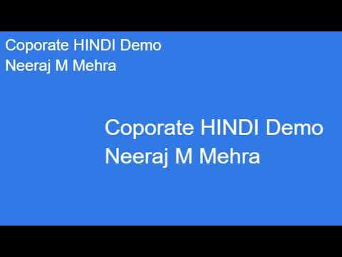 Neeraj M Mehra HIndi