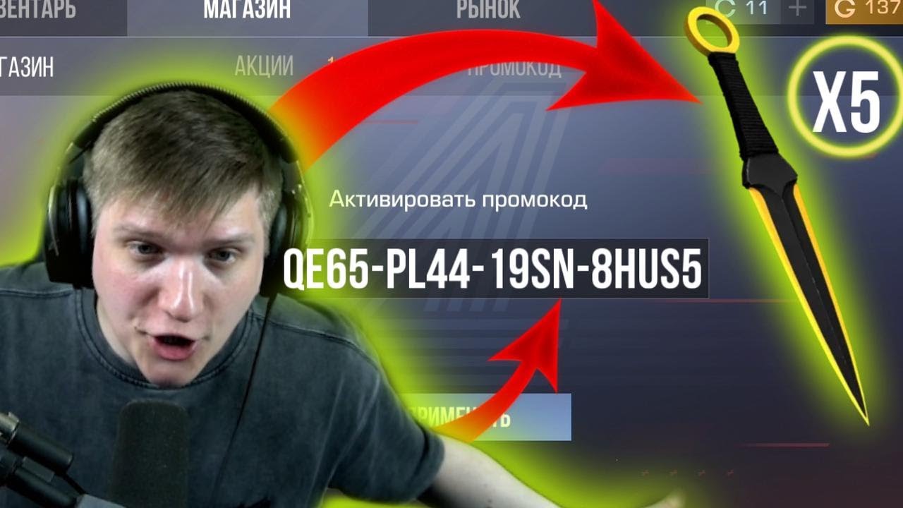 Магазин Филя Промокод