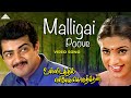 Malligai Poove Video Song Unnidathil Ennai Koduthen Karthik Ajith Kumar Pyramid Audio
