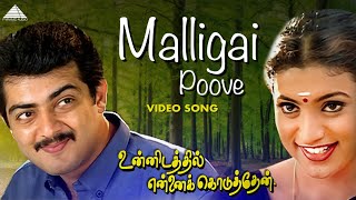 Download lagu Malligai Poove Video Song | Unnidathil Ennai Koduthen | Karthik | Ajith Kumar | Pyramid Audio - mp3