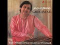 USTAD GHULAM ALI LIVE1980 RARE VERSION JINKE HOTHON PE HASI