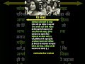 Ritu Ki Diary Motivational Suvichar YouTube Shorts Motivation Facts Factshindi