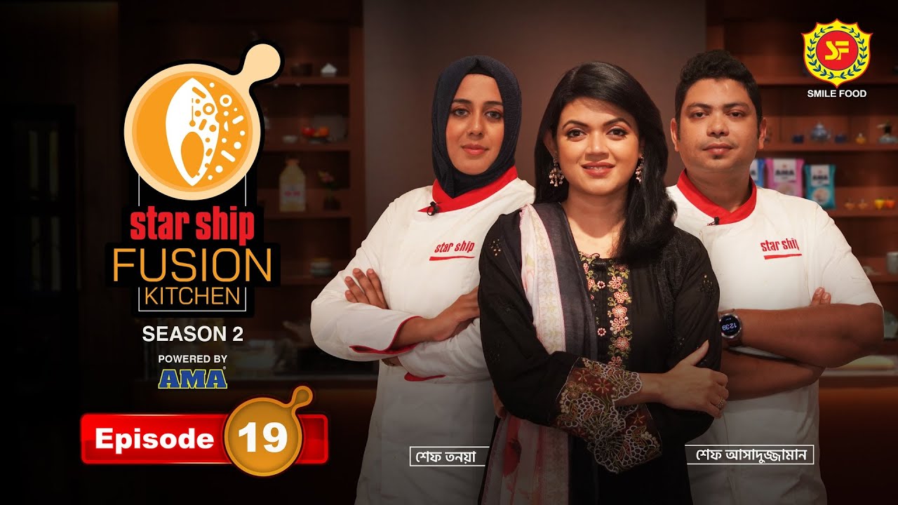 মুখরোচক ‘চিকেন টিক্কা মাসালা’র ফিউশন হলো কীসের সঙ্গে... | Starship Fusion Kitchen | Season 2