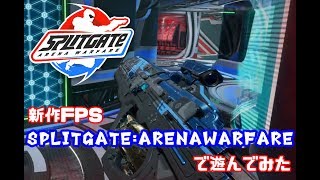 【Free-For-All】Splitgate:Arena Warfare【遊んでみた】