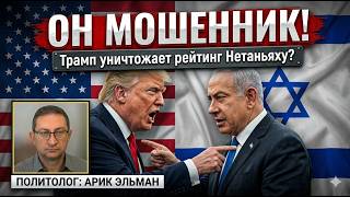 Трамп проговорился | Тайный удар США | Приговор Израилю