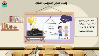 أحكام صلاة أهل الاعذار -فقه دراسات اسلامية خامس اب...