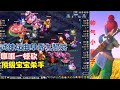 梦幻西游：武神坛曲阜秀九黎城！哐哐一顿砍，顶级宝宝杀手