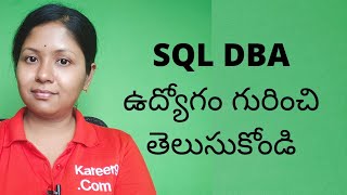 What is SQL DBA job role and responsibilities (Telugu)