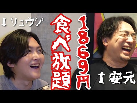 しゃぶ葉、これマジかよ…