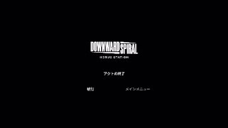 2.5　だらまったり　Downward Spiral :Horus Station