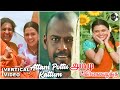 Attam Pottu Kattum Vertical Video Ammu Kolai Vazhakku Pasupathi Meera Vasudevan Vijay Yesudas