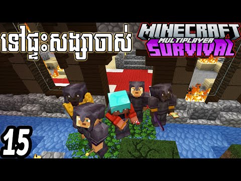 Visit Minecraft Survival Multiplayer Ep15