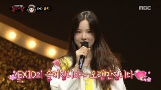 Download lagu [Identity]  'Dongmakgol girl' is Solji , 복면가왕   20181021 mp3