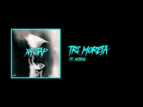 04. TLAY - ТРИ МОРЕТА (ft. M1TAKA) / TRI MORETA