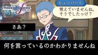 #34 続・すっとぼけ弟メガネとゆく！ぶらりおつかい旅【テイルズ オブ グレイセスf 初見実況／TALES of Graces f】