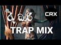 රූ ධාරී RU DHARI TRAP MIX DJ CRX REMIX