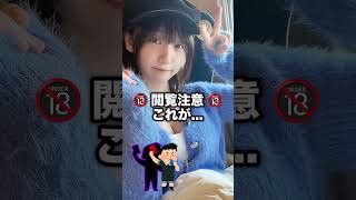 脱ぐよ　#伊織もえ　#ピタ止めチャレンジ