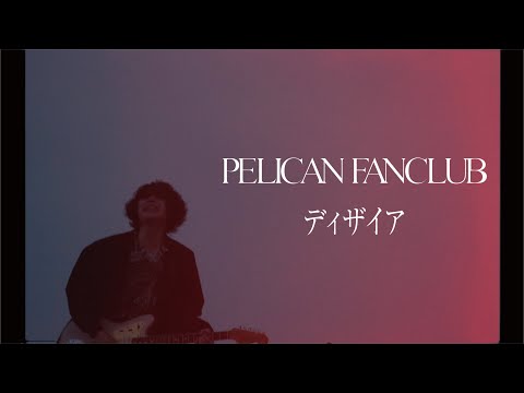 Enen no Shouboutai: Ni no Shou Desire PELICAN FANCLUB