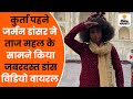 Raman influencer danced wearing a turban inside the Taj Mahal, video went viral | Agra | Dainik Bhaskar Digital