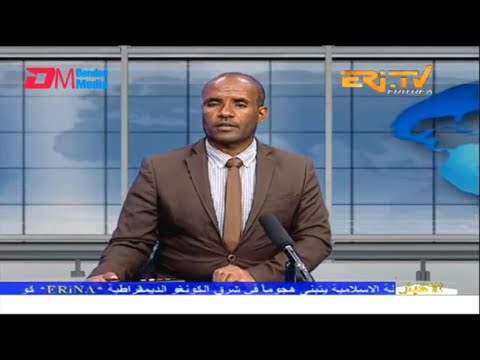 Arabic Evening News for January 24, 2023 - ERi-TV, Eritrea