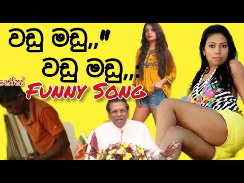 Wadu madu wadu madu  ,,,, _ Funny  Song