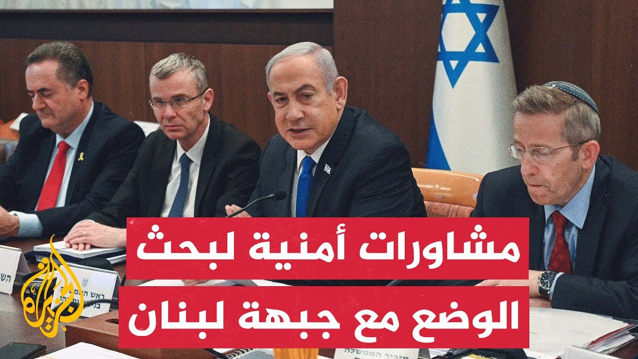 نتنياهو يعقد مشاورات أمنية لبحث تطورات الأوضاع على الجبهة الشمالية مع لبنان