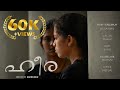 HEERA MALAYALAM SHORTFILM XANTHRONZ