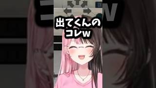 【ぶいすぽ切り抜き】自身のギャップにツボっちゃうひなーのw【ぶいすぽ/橘ひなの/ひなーの/切り抜き】