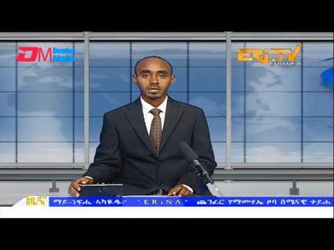 Midday News in Tigrinya for December 17, 2022 - ERi-TV, Eritrea
