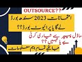 Outsourcing Reality? | Sindh Board | Karachi Board | Confirm News