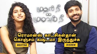 Mudhal nee Mudivum Nee | Kishen Das | Meetha | 1999 காலத்து காதல் கதை | Filmibeat Tamil video