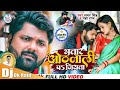 Bhatar Othlali Pa Jiyta Devar Roj Tadi Piyata Samar Singh Neha Raj Dj Dk Raja