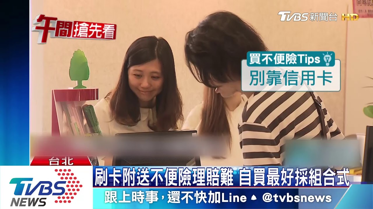 蔡阿嘎12人滯日！　700元不便險理賠156萬