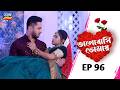 Bhalobasi Tomay Love You EPISODE ১৬ Full Episode Ep 96 Tarang Bangla