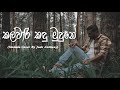Kalvari Mamalai Oram කල්වාරි කඳු මුඳුනේ Sinhala Cover Version By Jud