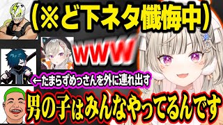 【MADTOWN】ファン太のホームラン級の下ネタ懺悔を盗み聞きし爆笑する小森めと【小森めと/ファン太/わきを/バニラ/水無瀬/イブラヒム/おなつのにびたし/ぶいすぽ切り抜き】