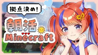 〖Minecraft〗にじ鯖拠点を見つけよう②〖猫屋敷美紅 / にじさんじ〗