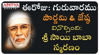 kadilindi sri sai pallaki mp3 kadilindi sri sai pallaki mp3