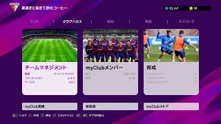 【ウイイレ】授業終わったからランクマ