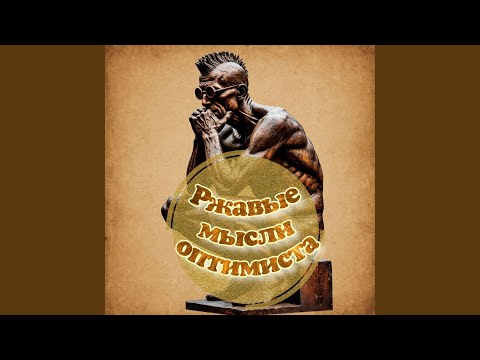 Детство палача