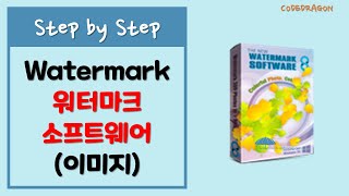 여러 개의 이미지에 워크마크 간단 추가 watermark-software