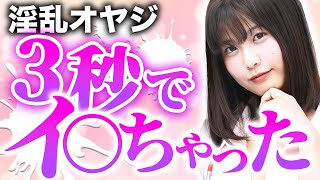 【男性必見】超人気嬢に聞いた「めちゃくちゃ興奮したお客様」がヤバかった…