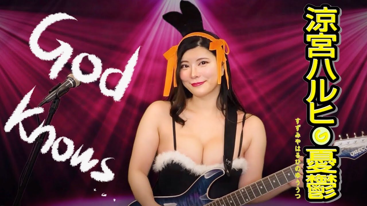 "God Knows" anime Suzumiya Haruhi no Yuutsu アニメ"涼宮ハルヒの憂鬱"