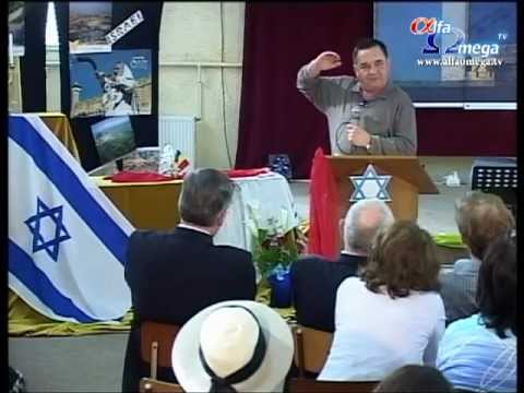 Rugaciune pentru Israel - editia 4 - partea 13