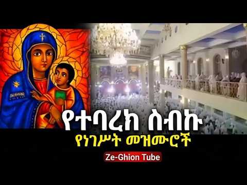 እመቤታችን ማርያም