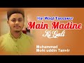 Har Waqt Tassawur Main Madine Ki Gali | Muhammad Mohiuddin Tanvir | মহিউদ্দিন তানভির । U