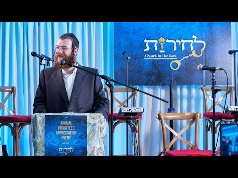Lecheiris Appreciation Event 2021 ~ Warm welcoming speech by our esteemed Founder Rabbi Shauly Roth