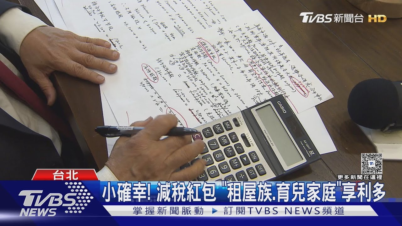 關稅衝擊　報稅延長至6/30　比照疫情8稅目可分期.緩繳